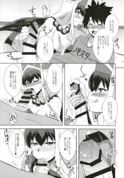 (C93) [Take Out (Zeros)] Chaldea Fuuki Iin no Oshigoto (Fate/Grand Order) page 7