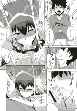 (C93) [Take Out (Zeros)] Chaldea Fuuki Iin no Oshigoto (Fate/Grand Order) page 8