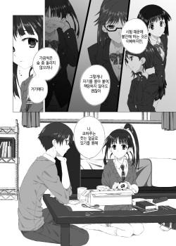 [Jekyll and Hyde (Mizuki Makoto)] Sugiura Koharu no Bitch na Shuumatsu (WHITE ALBUM 2) [Korean] [Digital] page 10