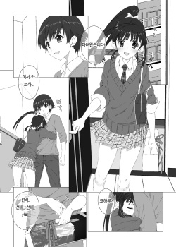 [Jekyll and Hyde (Mizuki Makoto)] Sugiura Koharu no Bitch na Shuumatsu (WHITE ALBUM 2) [Korean] [Digital] page 5