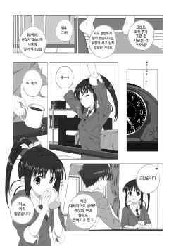 [Jekyll and Hyde (Mizuki Makoto)] Sugiura Koharu no Bitch na Shuumatsu (WHITE ALBUM 2) [Korean] [Digital] page 7