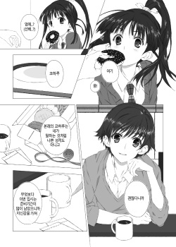 [Jekyll and Hyde (Mizuki Makoto)] Sugiura Koharu no Bitch na Shuumatsu (WHITE ALBUM 2) [Korean] [Digital] page 9