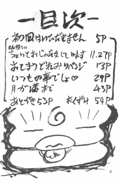 [SILVER-RX (Gin Kamen, Mimori Sakurako)] Doremi Fa Don!! (Ojamajo Doremi) page 4