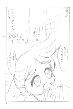 [SILVER-RX (Gin Kamen, Mimori Sakurako)] Doremi Fa Don!! (Ojamajo Doremi) page 5