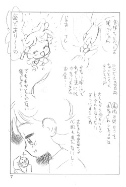 [SILVER-RX (Gin Kamen, Mimori Sakurako)] Doremi Fa Don!! (Ojamajo Doremi) page 7