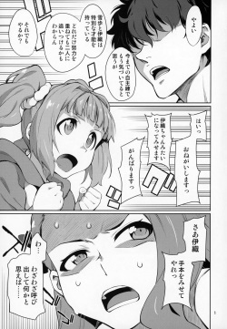 (C93) [Chotto Dake Aruyo. (Takemura Sesshu)] Yayoi O(shi)ri (THE IDOLM@STER) page 2