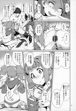 (C93) [Chotto Dake Aruyo. (Takemura Sesshu)] Yayoi O(shi)ri (THE IDOLM@STER) page 6