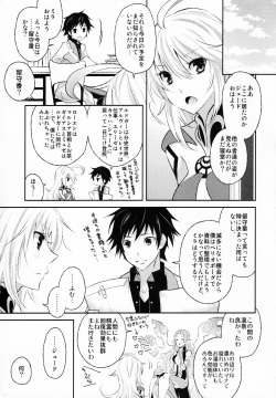 (CCOsaka92) [Aerial Soul (Shiina)] Gohoubi no Ataekata - Onsen Hen (Tales of Xillia 2) page 4