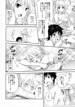 (CCOsaka92) [Aerial Soul (Shiina)] Gohoubi no Ataekata - Onsen Hen (Tales of Xillia 2) page 7