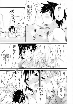 (CCOsaka92) [Aerial Soul (Shiina)] Gohoubi no Ataekata - Onsen Hen (Tales of Xillia 2) page 8