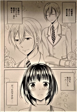 (C93) [Honey Bunny (Kohachi)] Gakuen no Ouji-sama ni Mesu Choukyou suru Koto o Shiirareteimasu! page 3