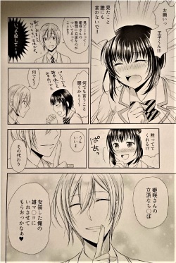 (C93) [Honey Bunny (Kohachi)] Gakuen no Ouji-sama ni Mesu Choukyou suru Koto o Shiirareteimasu! page 7