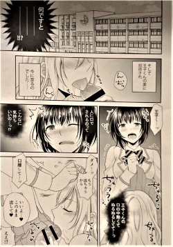 (C93) [Honey Bunny (Kohachi)] Gakuen no Ouji-sama ni Mesu Choukyou suru Koto o Shiirareteimasu! page 8
