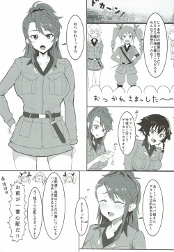 (C93) [Moruda Ramenya (Moruda)] Nama Cream Liqueur Cocktail (Girls und Panzer) page 2