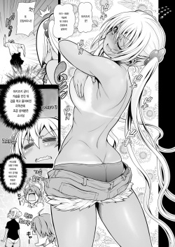 [Koudansha (Kouda Tomohiro)] Service x Service (Blend S) [Korean] [팀☆데레마스] [Digital] page 7