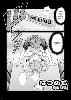 [Koudansha (Kouda Tomohiro)] Service x Service (Blend S) [Korean] [팀☆데레마스] [Digital] page 8