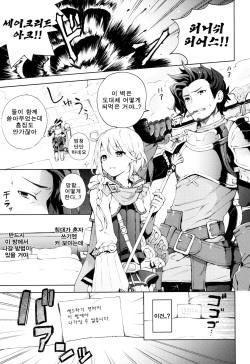 (SUPER25) [Candy Paddle (Nemu Nemu)] ooo Shinai to Derarenai Heya | ○○○하지않으면 나갈수 없는 방 (Granblue Fantasy) [Korean] [Team K·C] page 2
