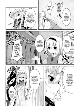(Kouroumu 12) [Youyoumu (Nigo)] Hontou no Kimochi ~Youmu days~ | True Feelings ~Youmu Days~ (Touhou Project) [English] [ATF] page 3