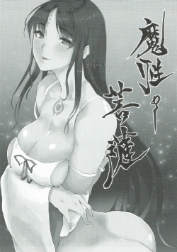 (C93) [MONSTER TRIBE (Nukuo)] Mashou no Bosatsu (Fate/Grand Order) page 2