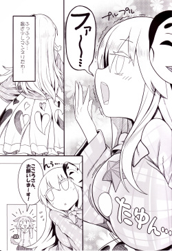 (C92) [Yashiya (YASSY)] Kokoro Odoru (Touhou Project) page 2