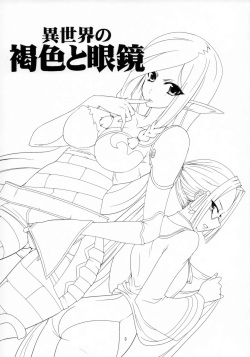 (C77) Yojouhan (Shijou Sadafumi)] Isekai no Kasshoku to Megane (Isekai no Seikishi Monogatari) page 2