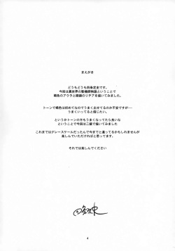 (C77) Yojouhan (Shijou Sadafumi)] Isekai no Kasshoku to Megane (Isekai no Seikishi Monogatari) page 3