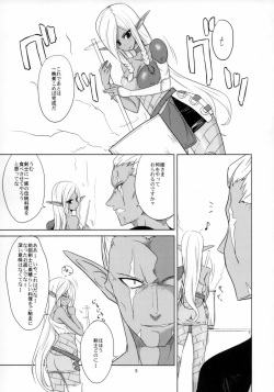 (C77) Yojouhan (Shijou Sadafumi)] Isekai no Kasshoku to Megane (Isekai no Seikishi Monogatari) page 4
