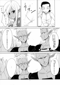 (C77) Yojouhan (Shijou Sadafumi)] Isekai no Kasshoku to Megane (Isekai no Seikishi Monogatari) page 6