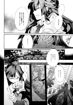 [Anthology] Aya Yuri Vol. 11 page 10