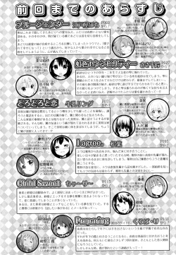 [Anthology] Aya Yuri Vol. 11 page 4