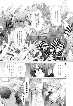 [Anthology] Aya Yuri Vol. 11 page 5