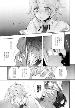 [Anthology] Aya Yuri Vol. 11 page 7
