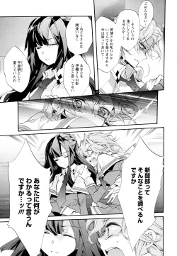 [Anthology] Aya Yuri Vol. 11 page 9