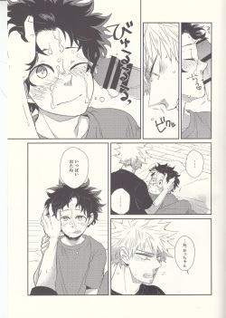 (C92) [Kuzutetsu (Nasuo)] Furenaba Ochin (Boku no Hero Academia) page 10