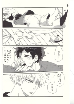 (C92) [Kuzutetsu (Nasuo)] Furenaba Ochin (Boku no Hero Academia) page 3