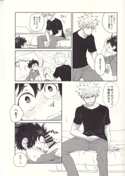 (C92) [Kuzutetsu (Nasuo)] Furenaba Ochin (Boku no Hero Academia) page 6
