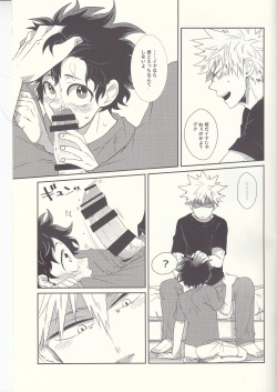 (C92) [Kuzutetsu (Nasuo)] Furenaba Ochin (Boku no Hero Academia) page 8
