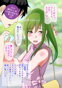 [Tsuchigayu] Tonari no Osananajimi Miki-nee no Seiseikatsu page 10