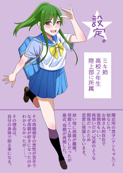 [Tsuchigayu] Tonari no Osananajimi Miki-nee no Seiseikatsu page 2