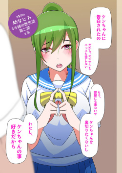 [Tsuchigayu] Tonari no Osananajimi Miki-nee no Seiseikatsu page 6