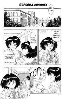 [Sumomo Pink] Body Change [RUS] page 2