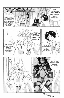 [Sumomo Pink] Body Change [RUS] page 4