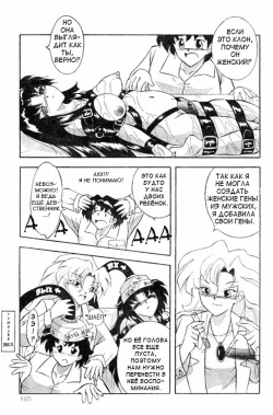 [Sumomo Pink] Body Change [RUS] page 5