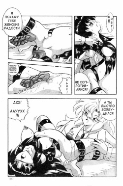 [Sumomo Pink] Body Change [RUS] page 7