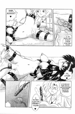 [Sumomo Pink] Body Change [RUS] page 8