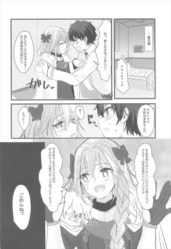 (C92) [Gorori no DIY (Suto)] Jeanne to Boku to Jeanne (Fate/Grand Order) page 3