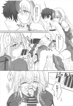 (C92) [Gorori no DIY (Suto)] Jeanne to Boku to Jeanne (Fate/Grand Order) page 8