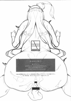 (C93) [Kinqhassin (Koaya Aco)] Zoku Watashi no Tadashii Tsukaikata | 속 저의 올바른 사용법 (Fate/Grand Order) [Korean] page 8