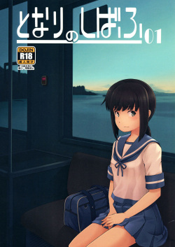 (C88) [R-DECO (Yusa)] Tonari no Shibafu 01 (Kantai Collection -KanColle-) page 1