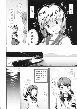 (C88) [R-DECO (Yusa)] Tonari no Shibafu 01 (Kantai Collection -KanColle-) page 3
